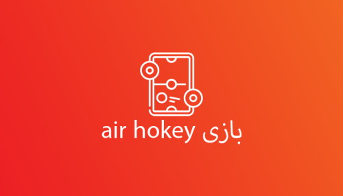 بازی air hokey
